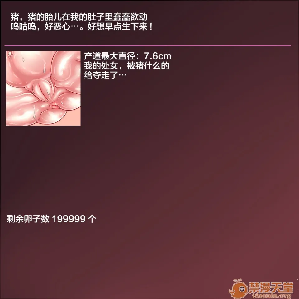 无翼乌18h全彩里番本子库ニィアの方舟～卵子20万个をすべて使い切るまで连続大量出産～