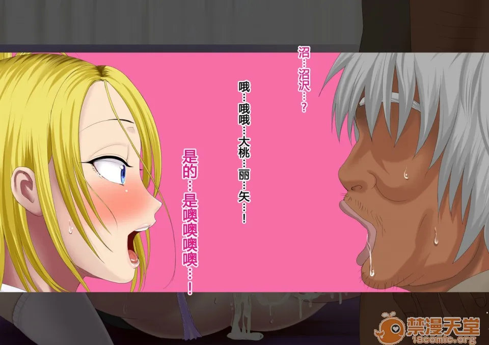 里番本子库绅士ACG全彩无码ヤンキー女装子ヘルパーVol.2～肛虐のシャングリラ～