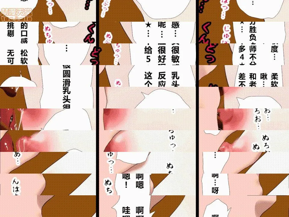 绅士全彩少女漫画之催眠性教育