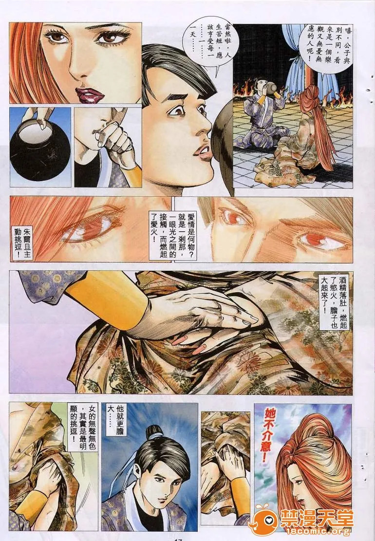 日本口工无翼彩全彩漫画聊斋