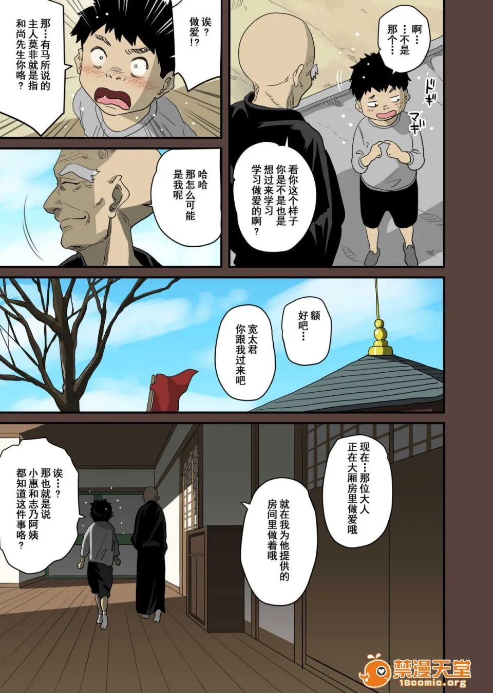日本口工无翼彩全彩漫画全员失格・母亲のメス豚セックス调教记録