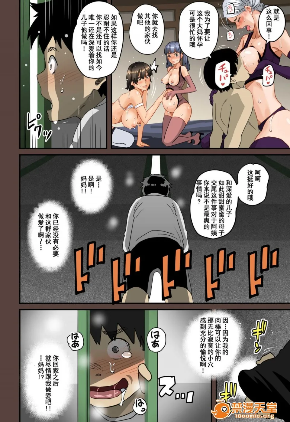 日本口工无翼彩全彩漫画全员失格・母亲のメス豚セックス调教记録