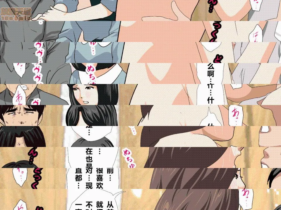 日本邪恶全彩之催眠性教育
