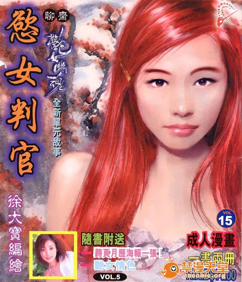 日本口工无翼彩全彩漫画聊斋