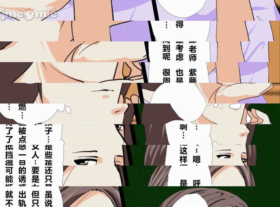无翼乌全彩之催眠性教育