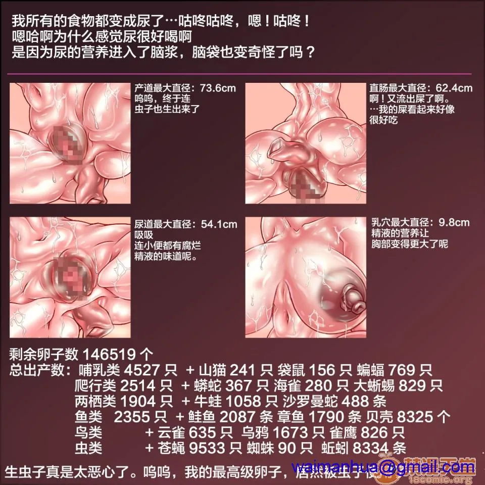 无翼乌18h全彩里番本子库ニィアの方舟～卵子20万个をすべて使い切るまで连続大量出産～