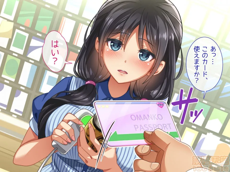 里番库全彩本子库性春！どこでもオマンコ券！