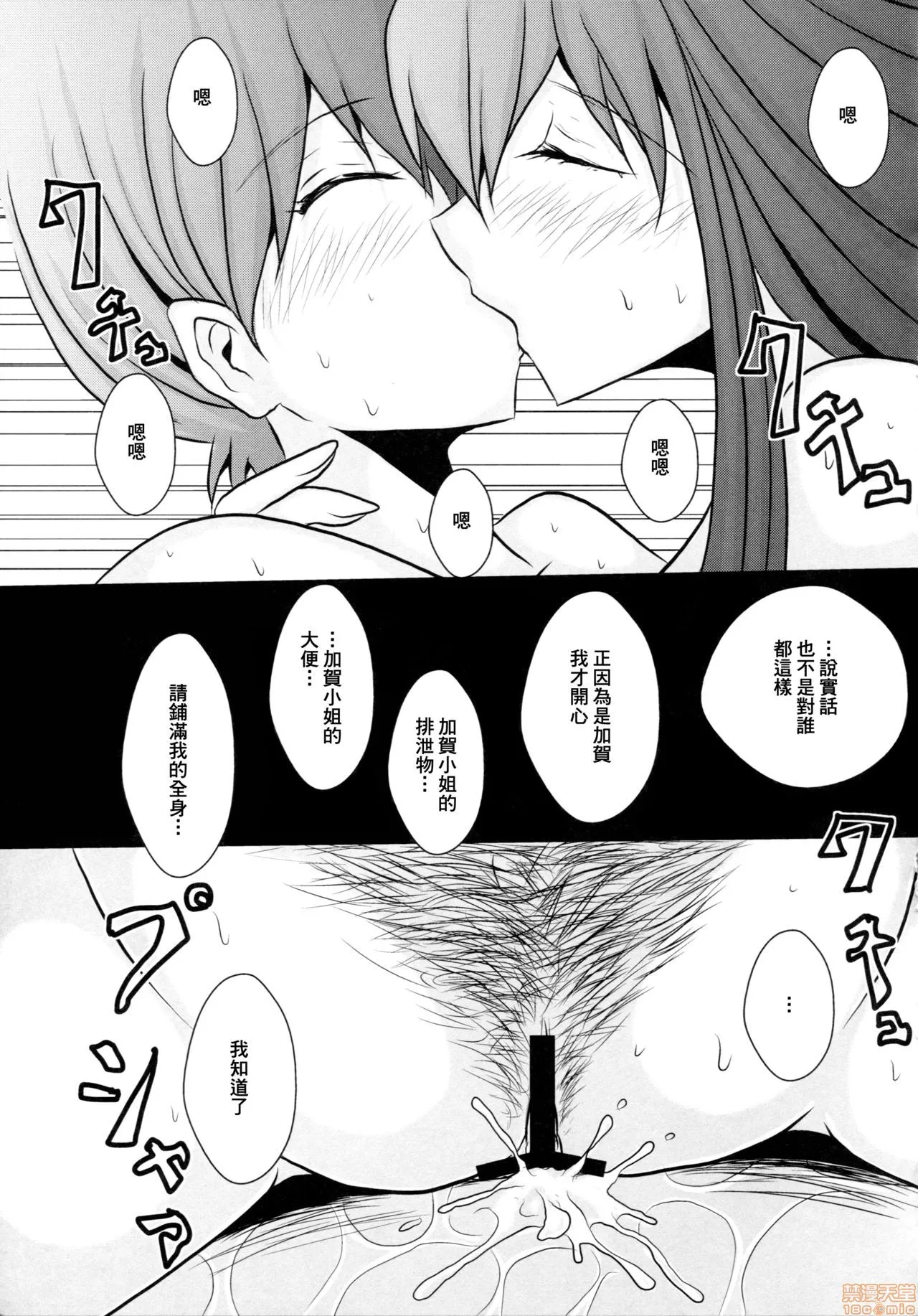 无翼乌全彩工囗侵犯本子h(C88)舰これ排泄セックス合同誌らぶすかっ!合同演习!!|舰C排泄性交合同誌激情粪便!联合演习!!(舰队これくしょん-舰これ-)