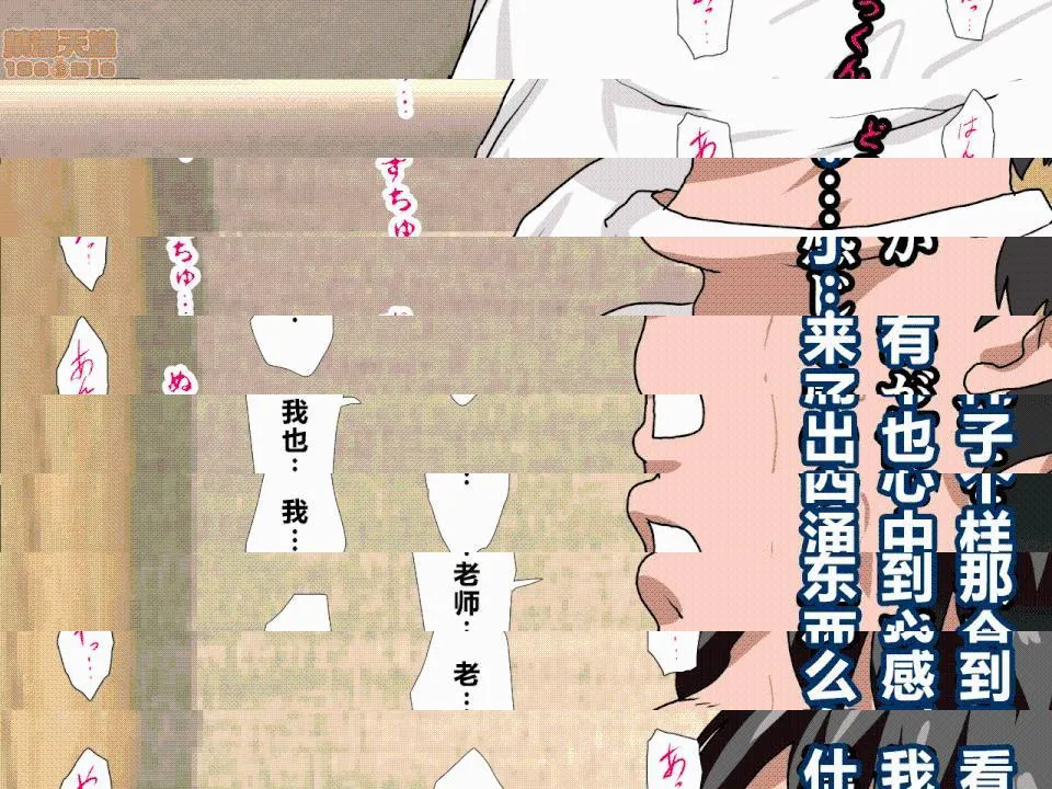 日本邪恶全彩之催眠性教育