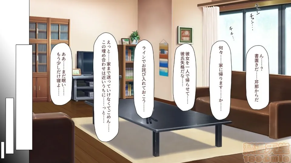 全彩调教本子H里番无码(同人CG集)初めて出来た彼女が俺の父亲の性処理道具にされていた