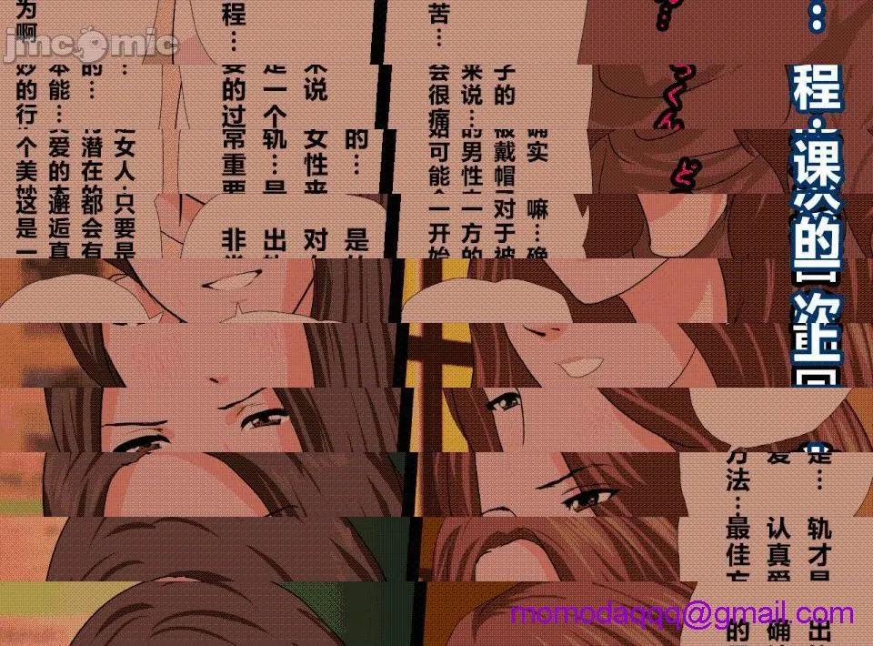 无翼乌全彩之催眠性教育