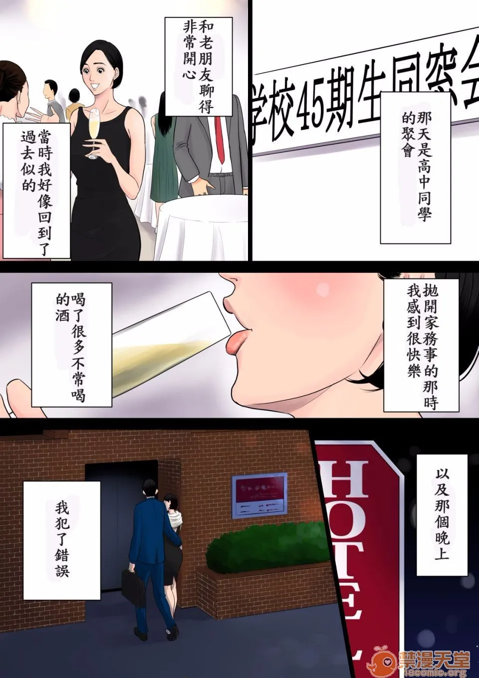 无翼乌口工触手何も知らない(什么都不知道)