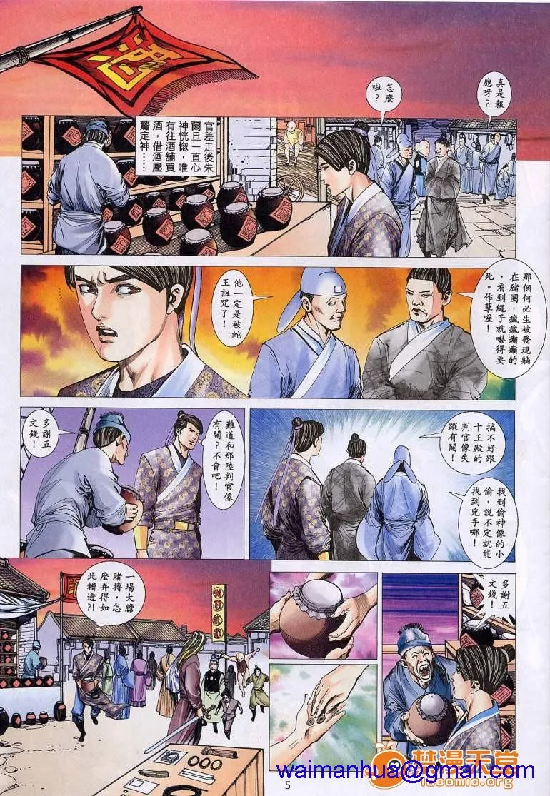 日本口工无翼彩全彩漫画聊斋
