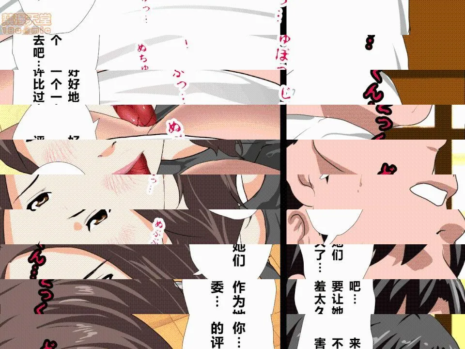 绅士全彩少女漫画之催眠性教育