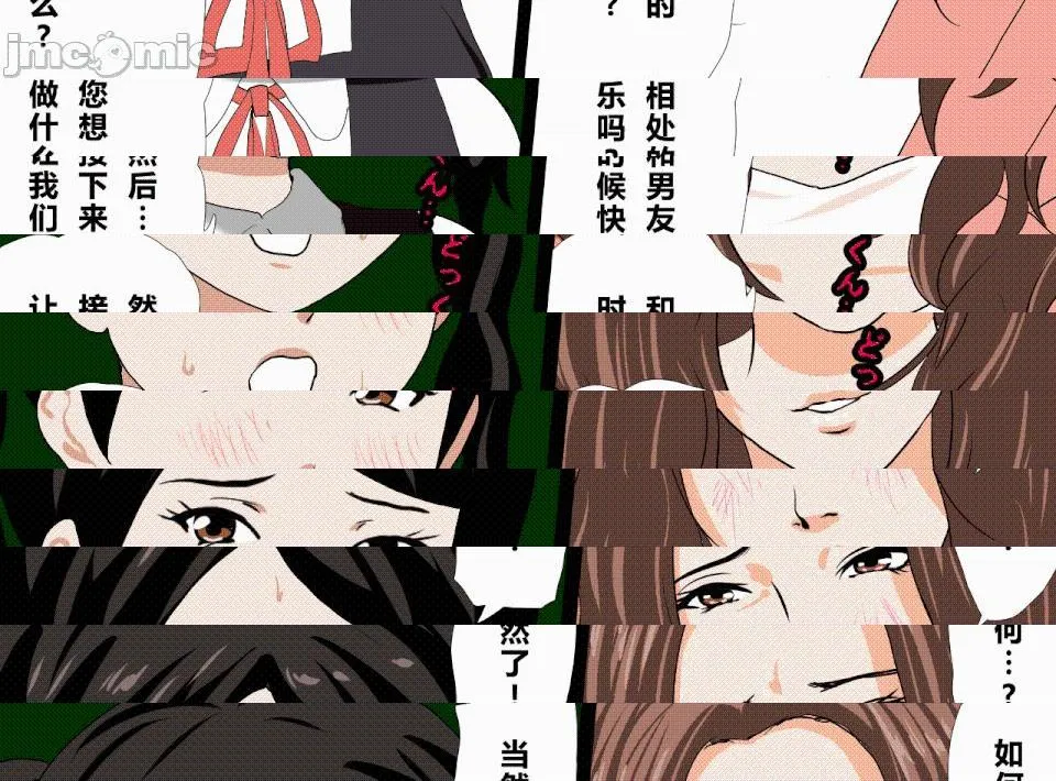 无翼乌全彩之催眠性教育