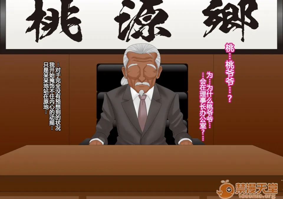 里番本子库绅士ACG全彩无码ヤンキー女装子ヘルパーVol.2～肛虐のシャングリラ～