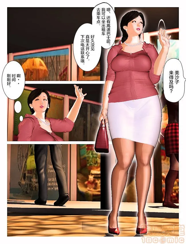 里番本子库★ACG无遮挡今日の美沙子さん2019:2