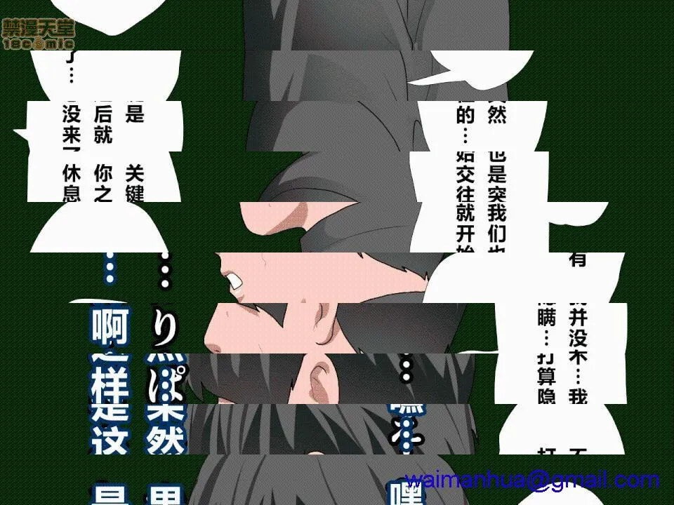绅士全彩少女漫画之催眠性教育