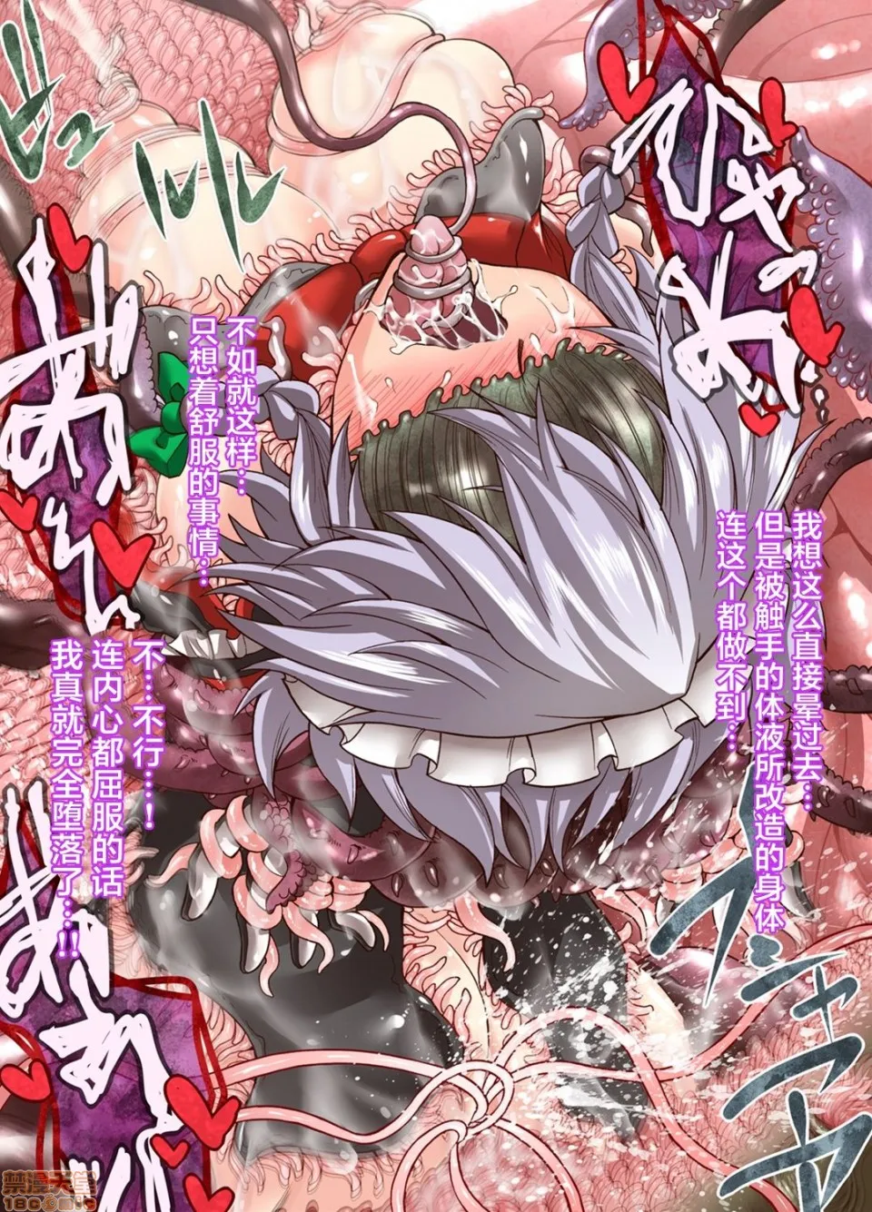日本无翼乌邪恶帝工番全彩対魔使用人サクヤ2(东方Project)