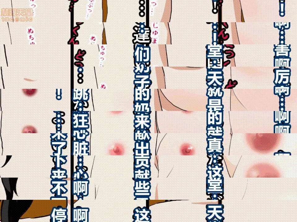绅士全彩少女漫画之催眠性教育