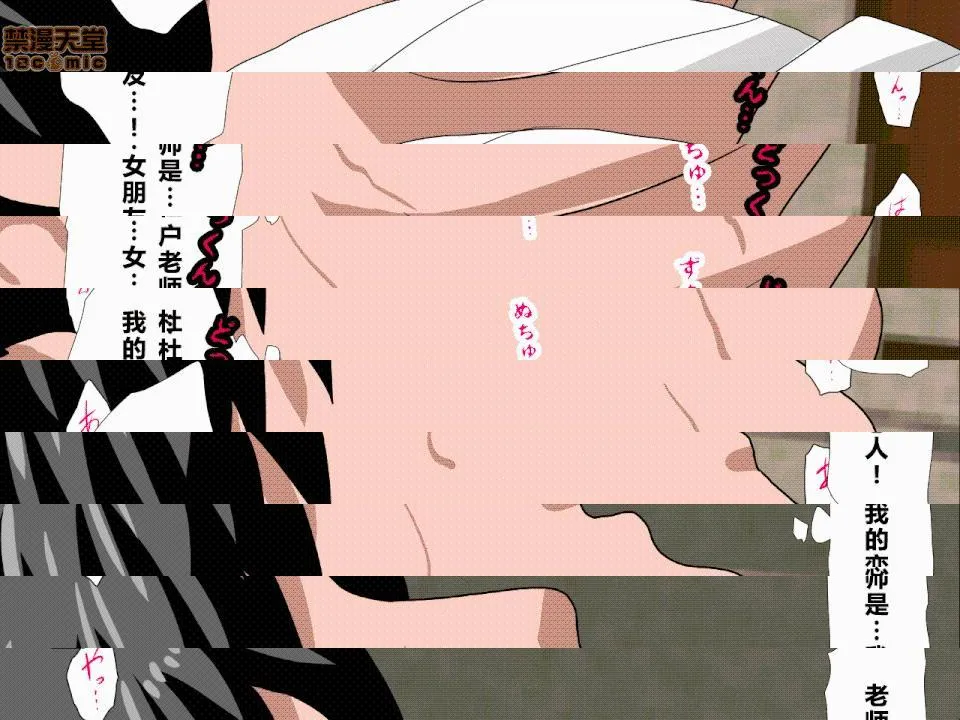 日本邪恶全彩之催眠性教育