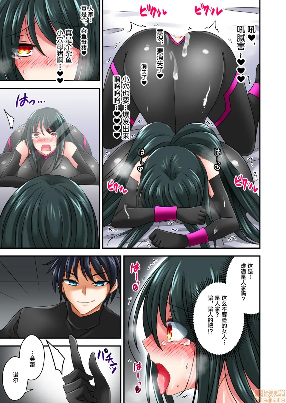 无翼之鸟全彩漫画之合成淫獣メローナ爆诞～絶体絶命の复讐淫辱!!～