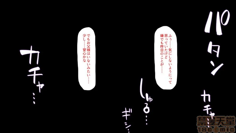 全彩调教本子H里番无码(同人CG集)初めて出来た彼女が俺の父亲の性処理道具にされていた