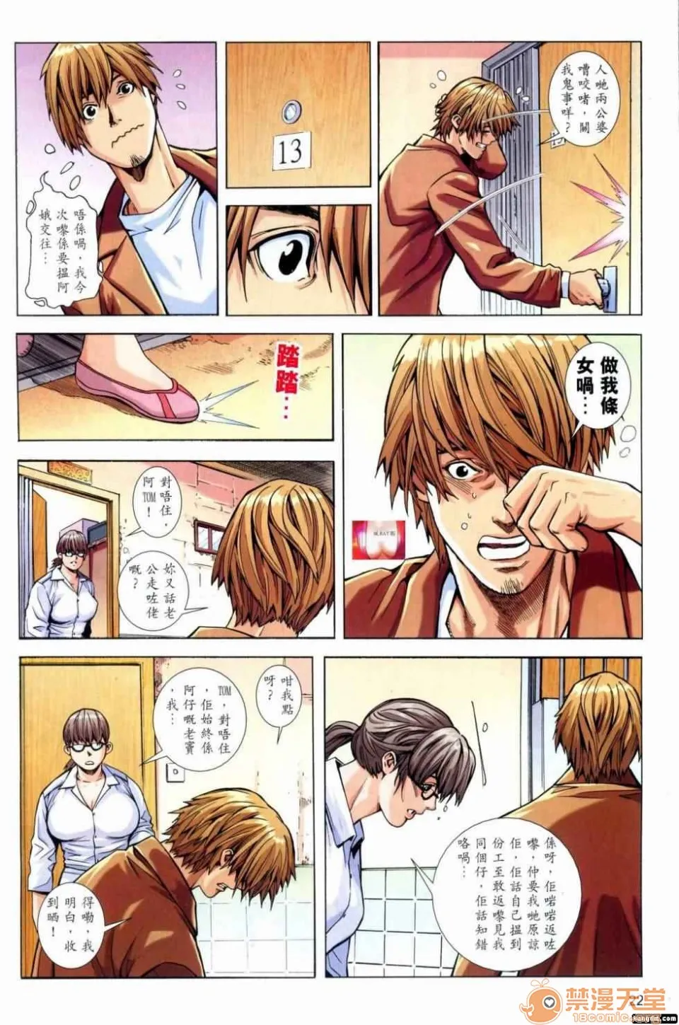 无翼乌全彩工囗本子HHoneyNote男人笔记