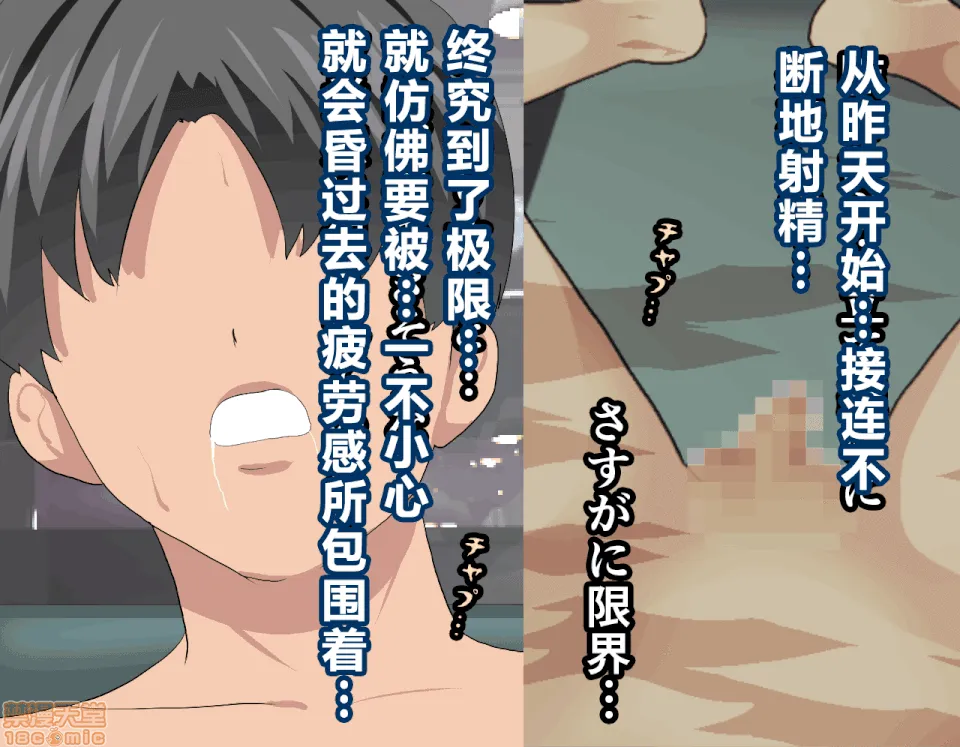 里番ACG口番全彩本子库之催眠性教育