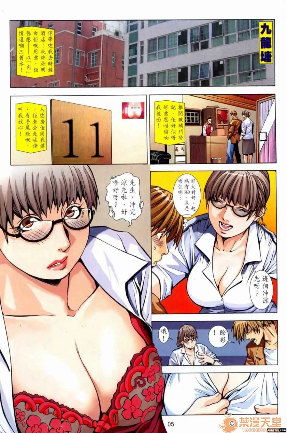 无翼乌全彩工囗本子HHoneyNote男人笔记