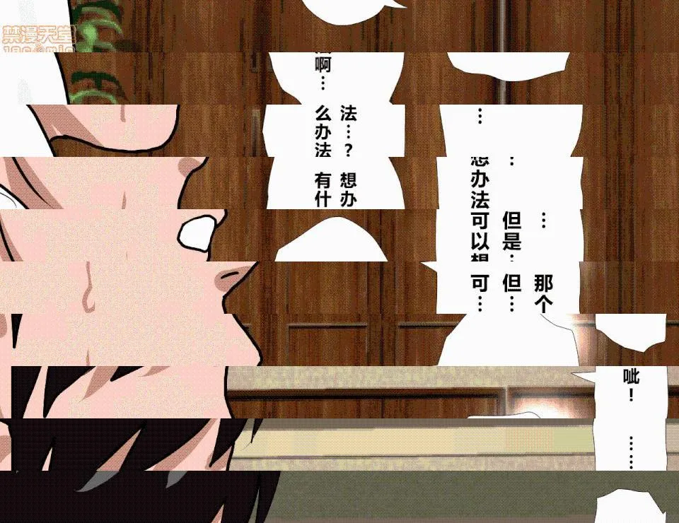 无翼乌之侵犯工口全彩触手催眠性教育