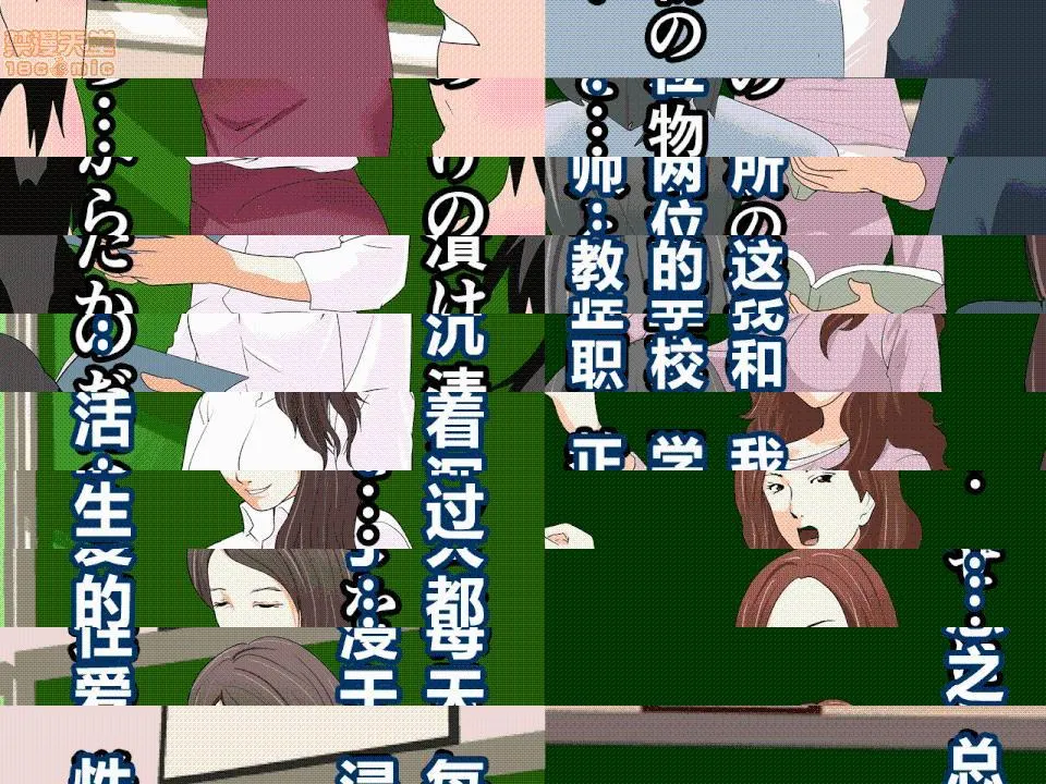 绅士全彩少女漫画之催眠性教育