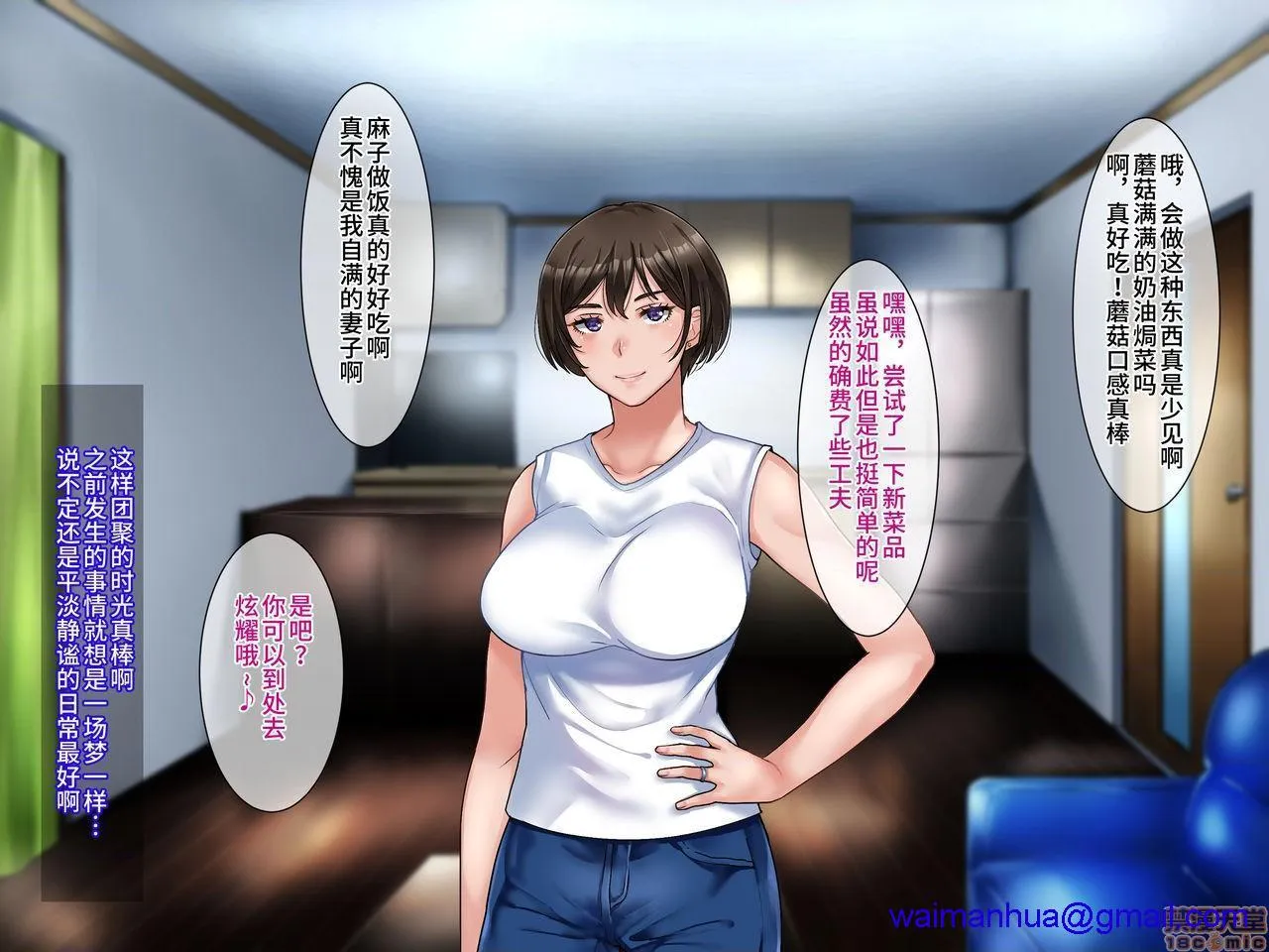无翼乌无码全彩本子库元ヤン妻は裏切らない・・・はず