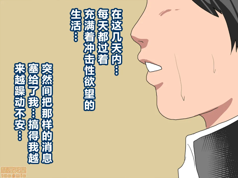 无翼乌福利全彩侵犯催眠性教育