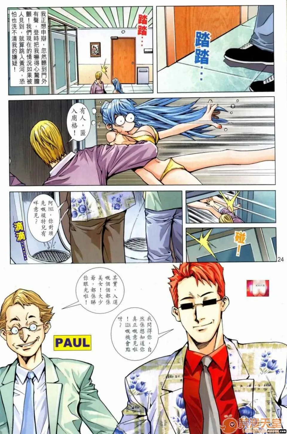 无翼乌全彩工囗本子HHoneyNote男人笔记