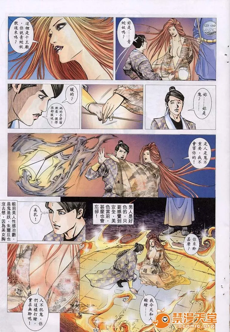 日本口工无翼彩全彩漫画聊斋