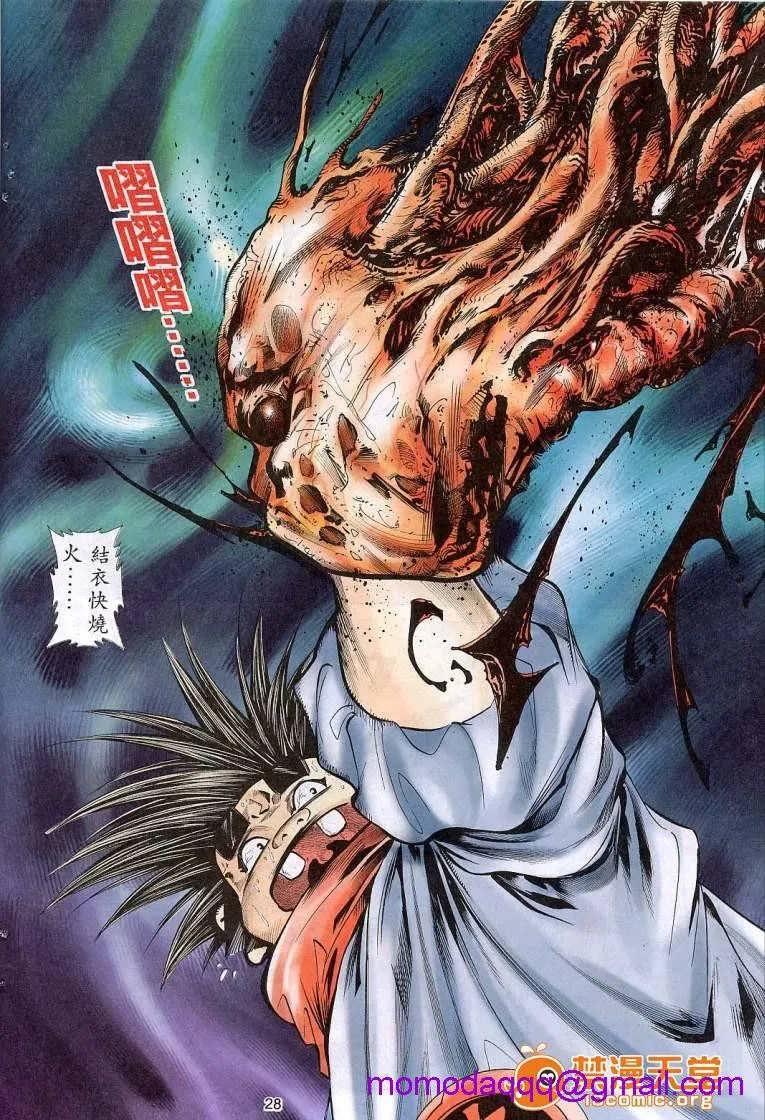 日本口工无翼彩全彩漫画聊斋