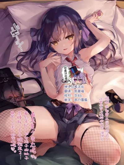 无翼乌全彩工口无遮えんこーすとらちゃん2