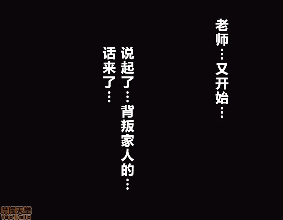里番ACG口番全彩本子库之催眠性教育