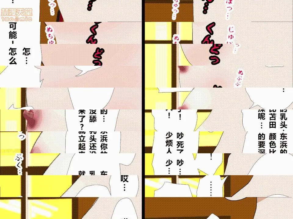 绅士全彩少女漫画之催眠性教育