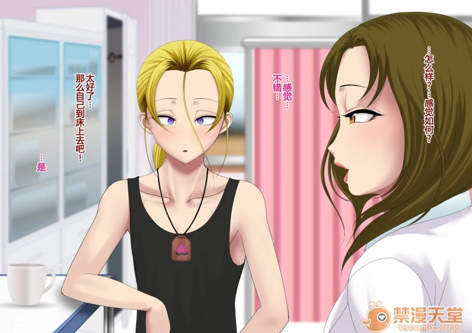 里番本子库绅士ACG全彩无码ヤンキー女装子ヘルパーVol.2～肛虐のシャングリラ～