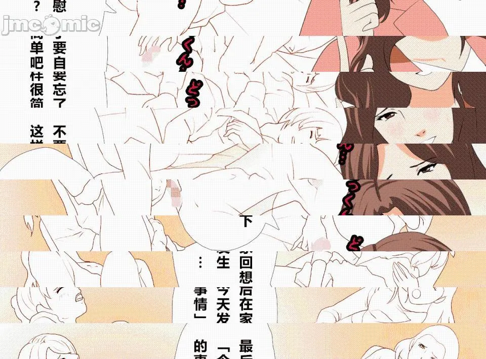 无翼乌全彩之催眠性教育
