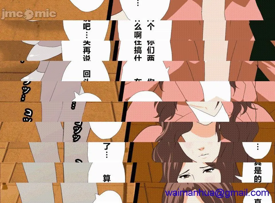 无翼乌全彩之催眠性教育