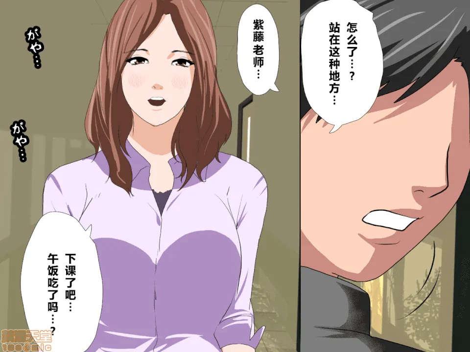 无翼乌福利全彩侵犯催眠性教育