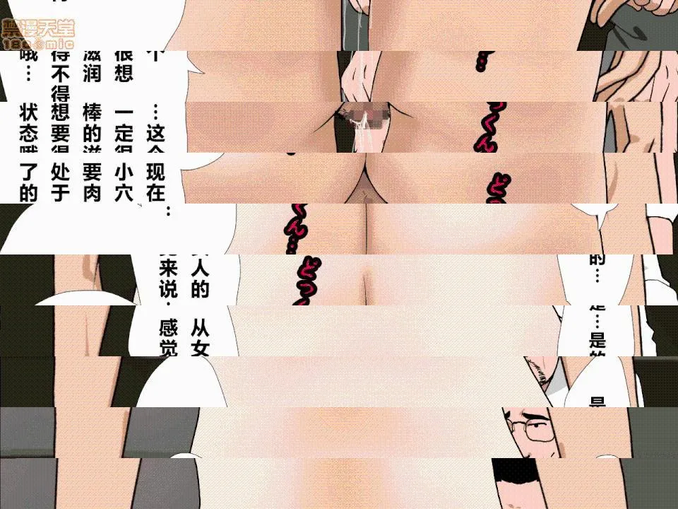 邪恶堂★ACG邪琉璃神社触手催眠性教育