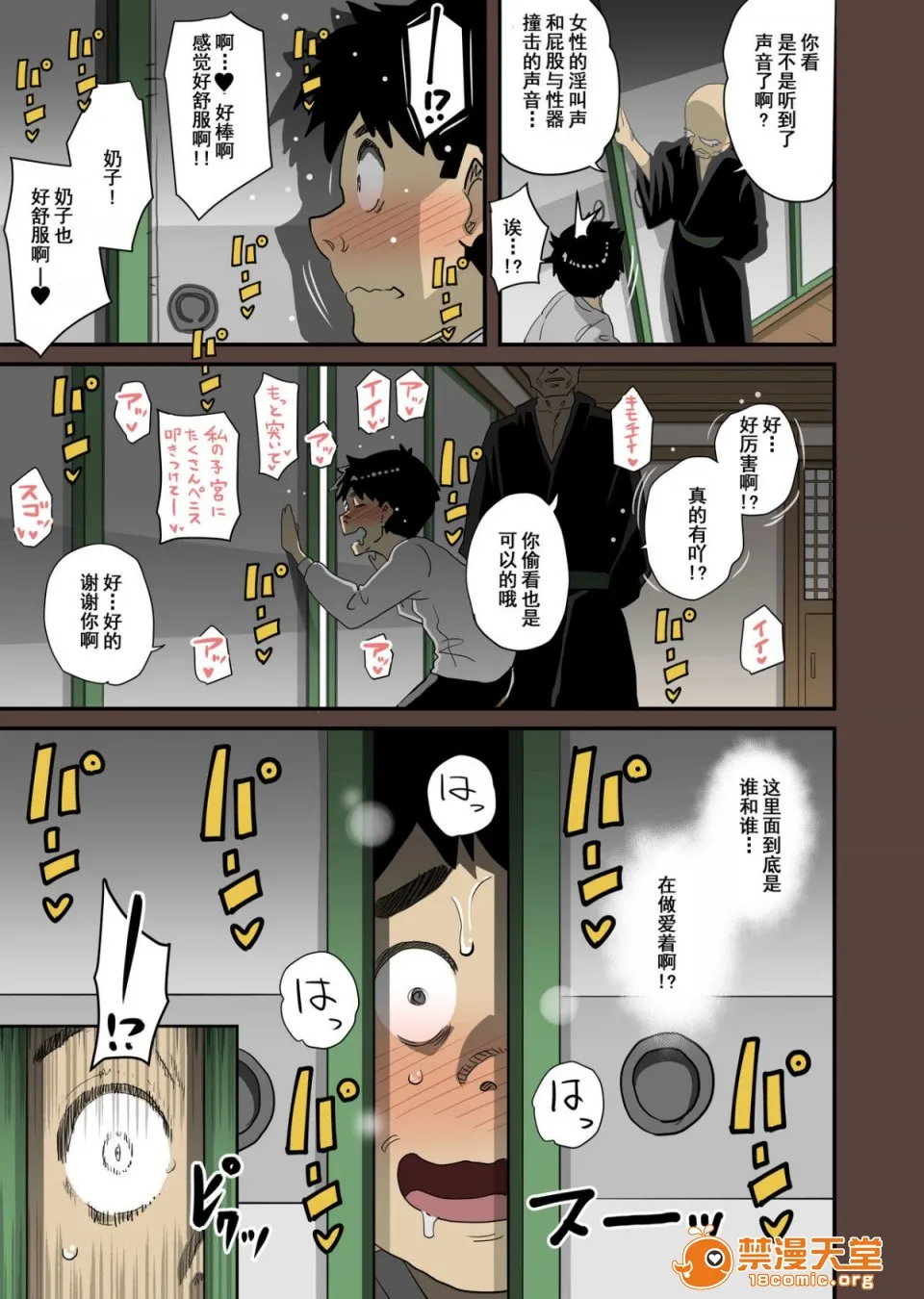 日本口工无翼彩全彩漫画全员失格・母亲のメス豚セックス调教记録