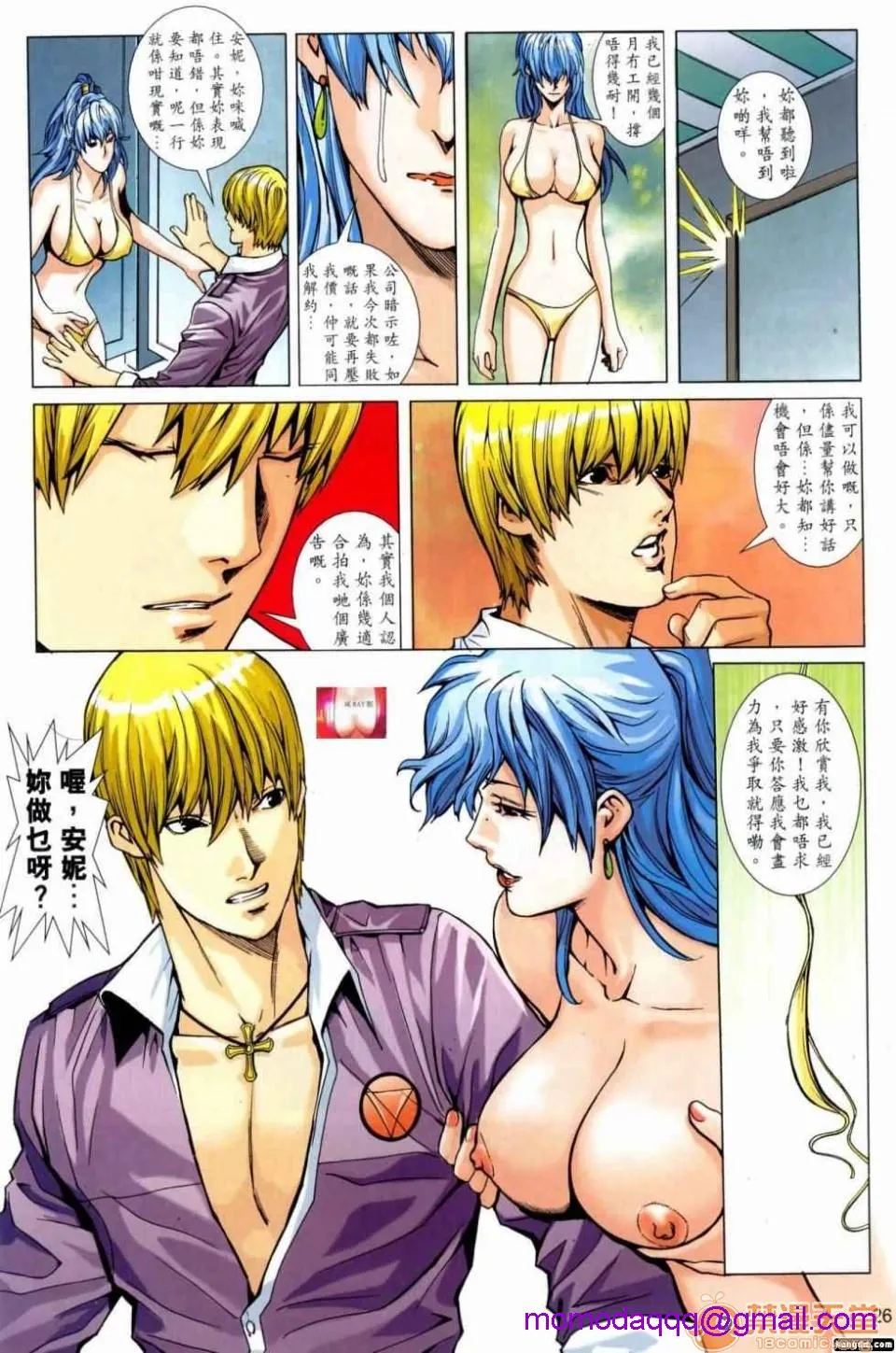 无翼乌全彩工囗本子HHoneyNote男人笔记