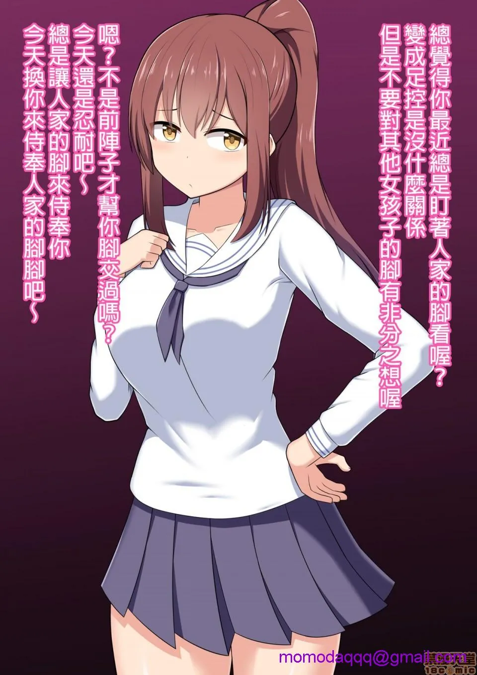 绅士全彩少女漫画之足奴隷への堕とし方:実践编～陆上部彼女ちゃんの场合～