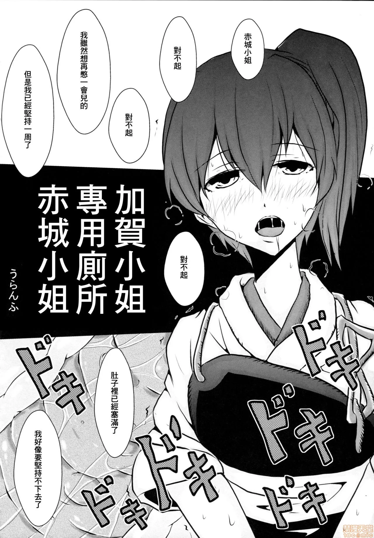 无翼乌全彩工囗侵犯本子h(C88)舰これ排泄セックス合同誌らぶすかっ!合同演习!!|舰C排泄性交合同誌激情粪便!联合演习!!(舰队これくしょん-舰これ-)