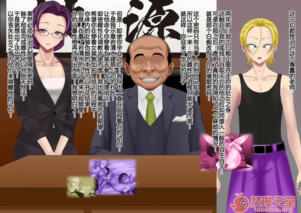 里番本子库绅士ACG全彩无码ヤンキー女装子ヘルパーVol.2～肛虐のシャングリラ～